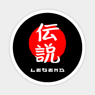 Legend Japan quote Japanese kanji words character symbol 201 Magnet